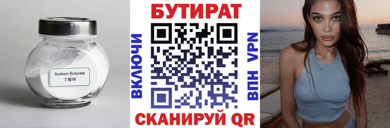 Бутират 1.4BDO  наркотики  Лаишево 