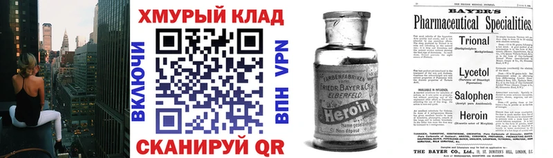 цены наркотик  Лаишево  omg ссылка  Героин белый 