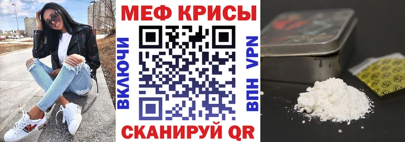 купить наркоту Лаишево Мефедрон кристаллы