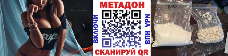 цены наркотик  Лаишево  МЕТАДОН белоснежный 